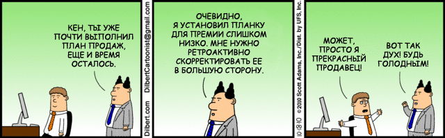 Tira cómica de Dilbert en ruso