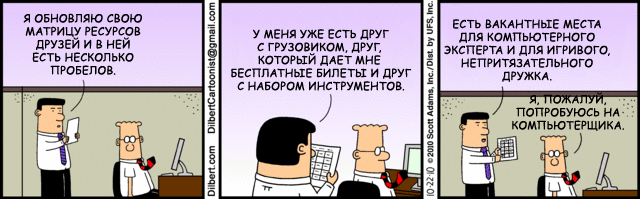 Tira cómica de Dilbert en ruso