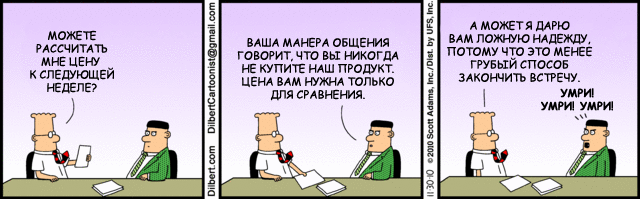 Tira cómica de Dilbert en ruso