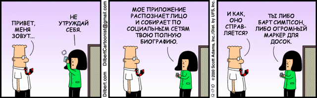 Tira cómica de Dilbert en ruso