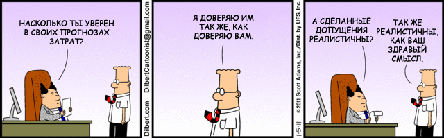 Tira cómica de Dilbert en ruso