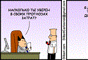 Comics en ruso