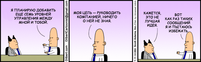 Tira cómica de Dilbert en ruso