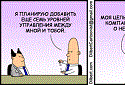 Comics en ruso