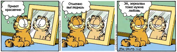 Tira cómica de Garfield en ruso