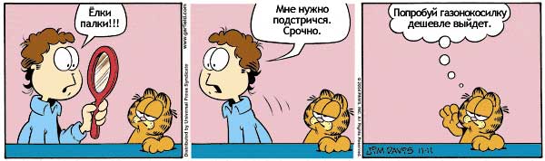 Tira cómica de Garfield en ruso