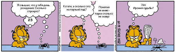 Tira cómica de Garfield en ruso