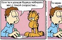 Comics en ruso