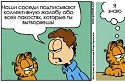 Comics en ruso