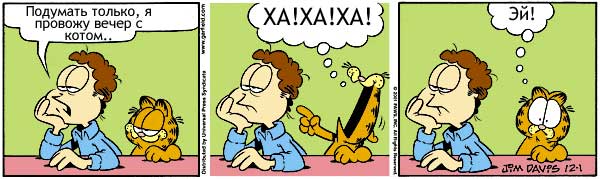 Tira cómica de Garfield en ruso