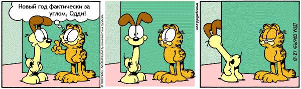 Tira cómica de Garfield en ruso